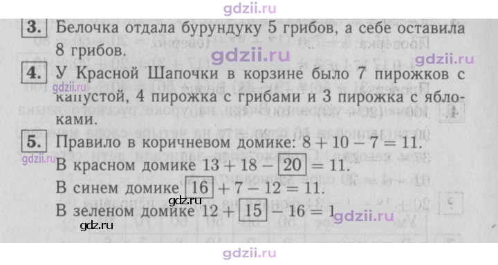 Скан решения номера 21