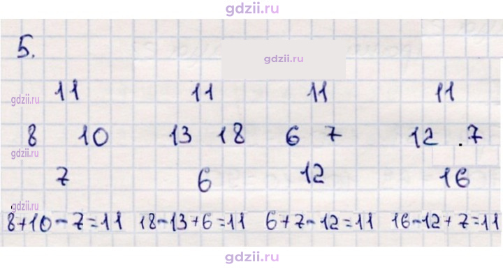 Скан решения номера 21