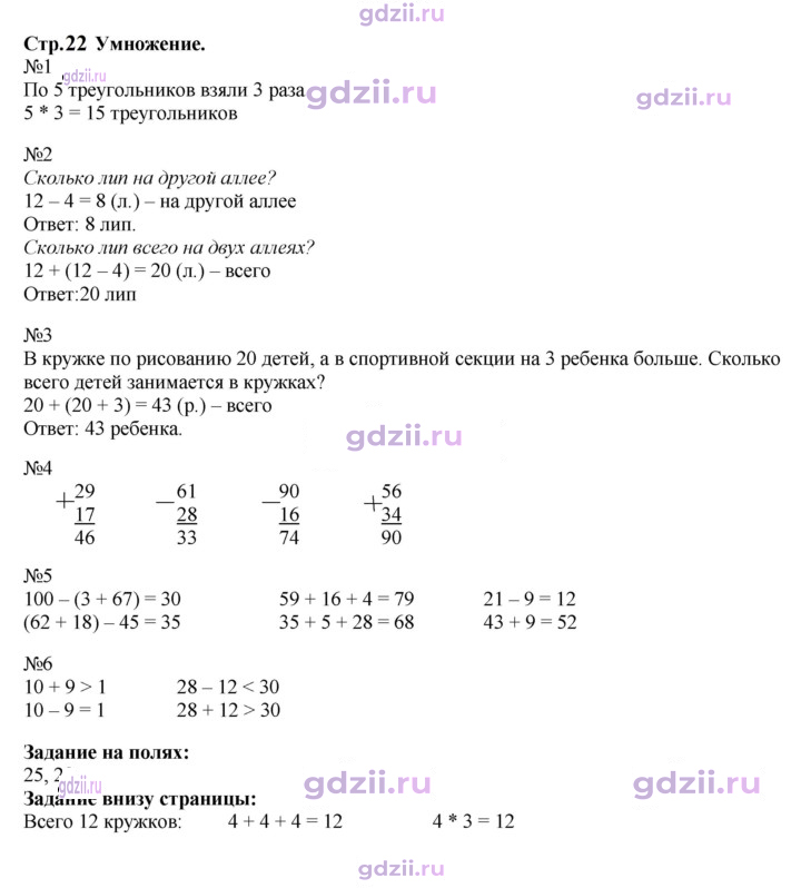 Скан решения номера 22