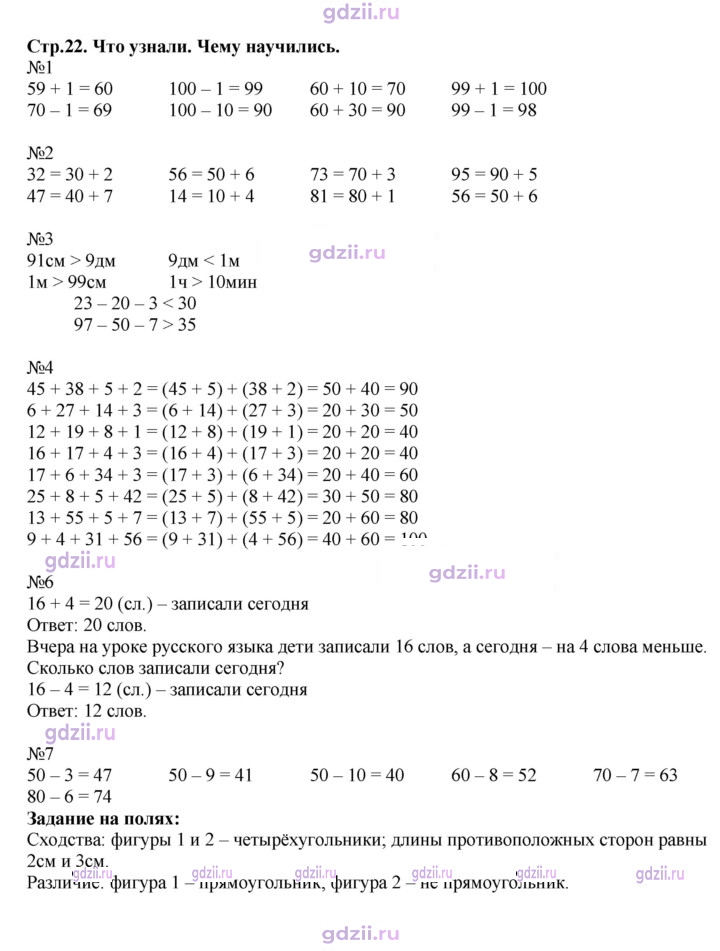 Скан решения номера 22