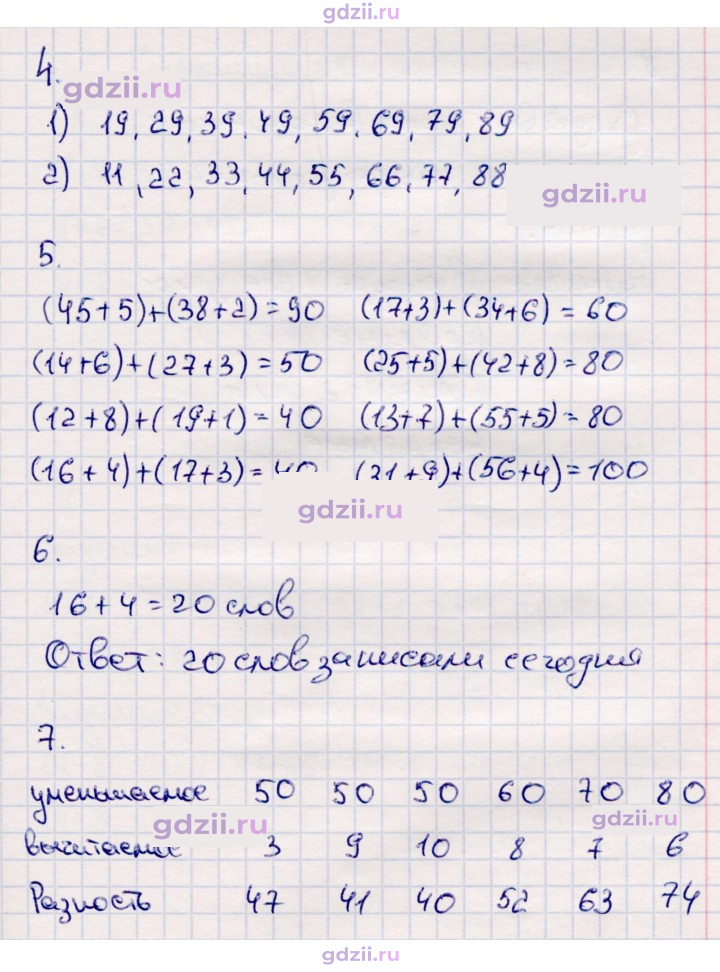 Скан решения номера 22