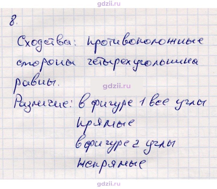 Скан решения номера 22
