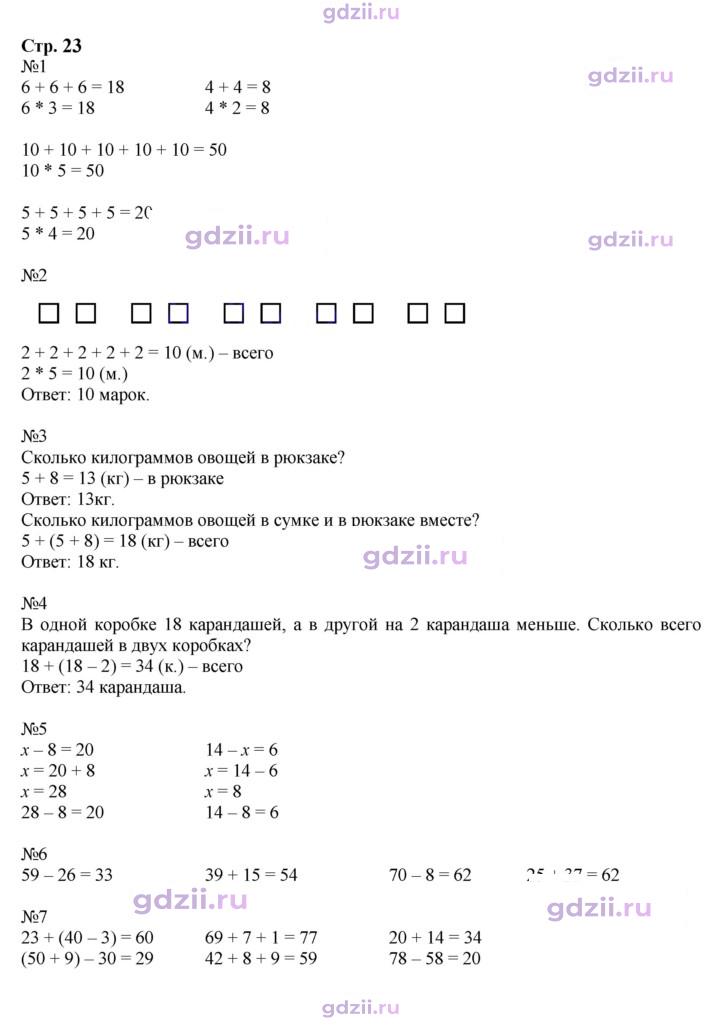 Скан решения номера 23