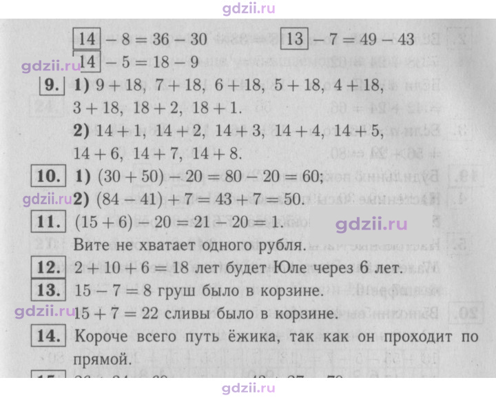 Скан решения номера 23