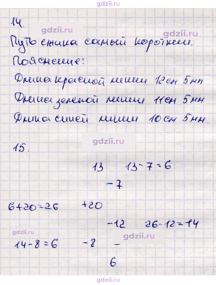 Скан решения номера 23