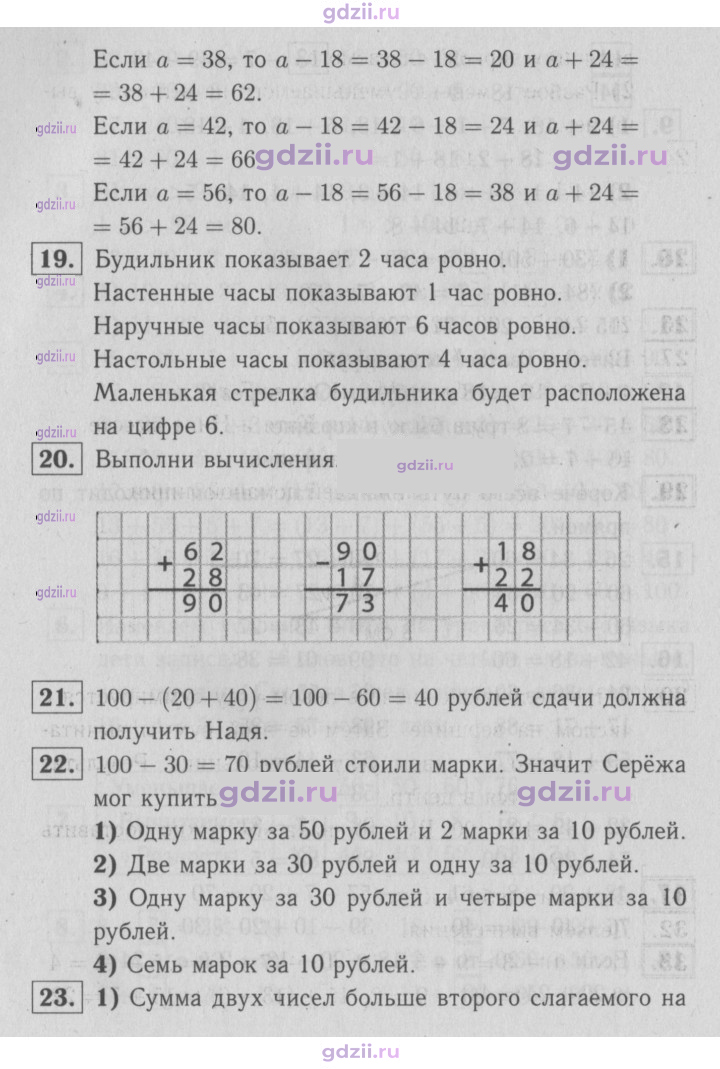 Скан решения номера 24