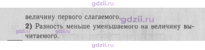Скан решения номера 24