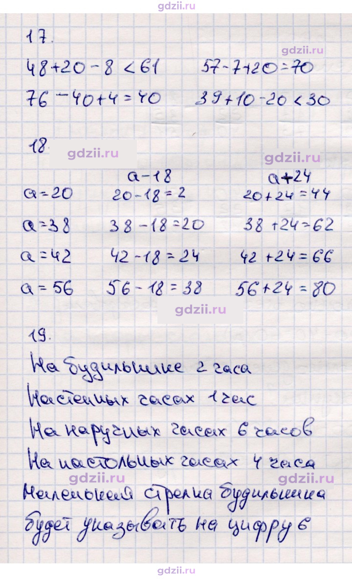 Скан решения номера 24