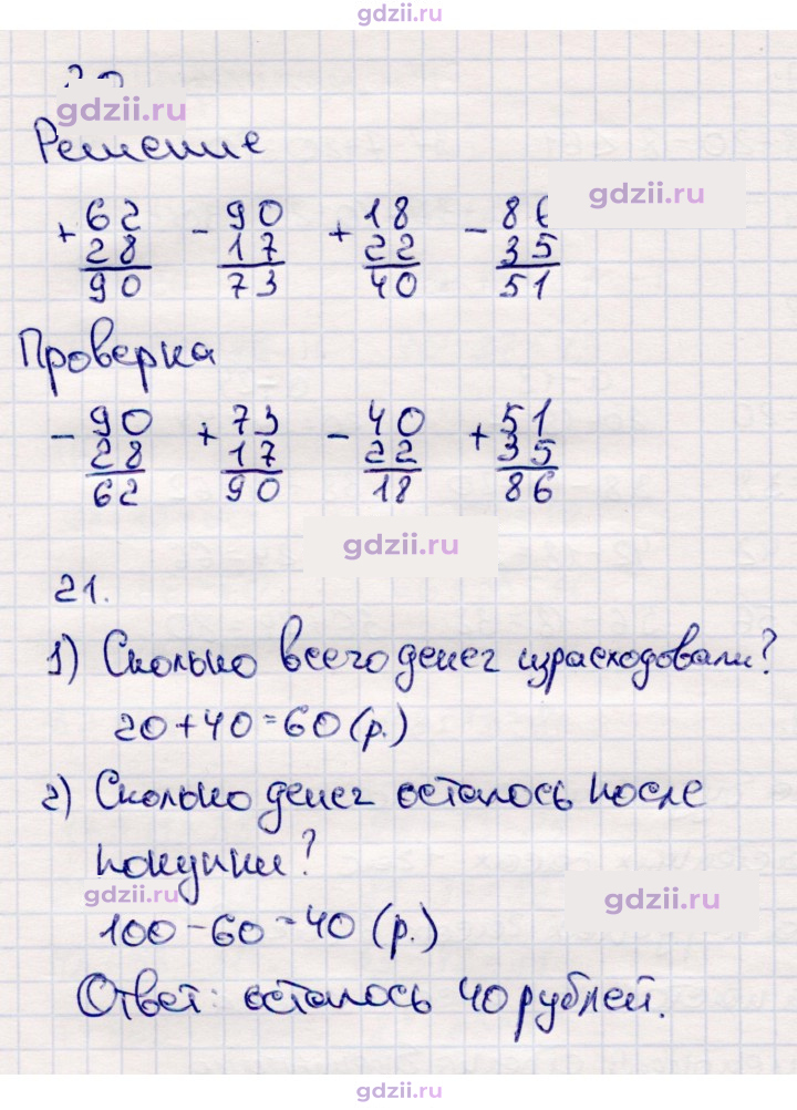 Скан решения номера 24