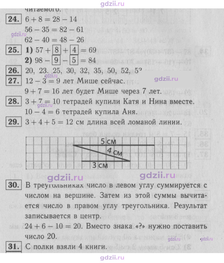 Скан решения номера 25