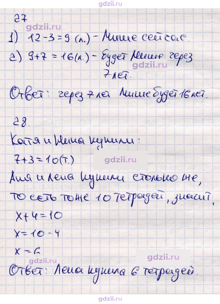 Скан решения номера 25
