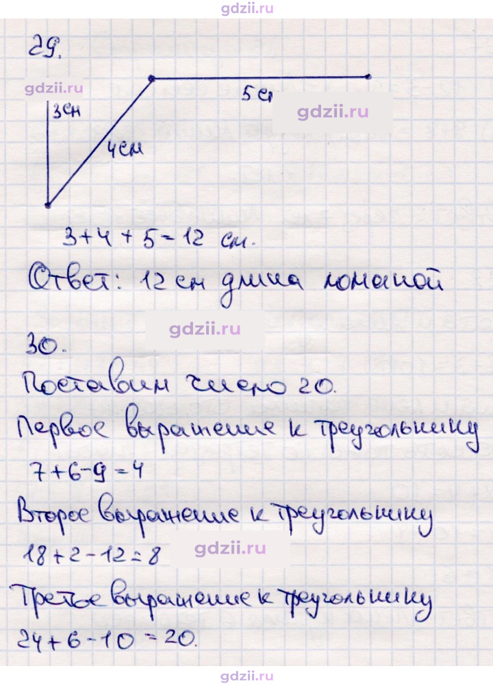 Скан решения номера 25