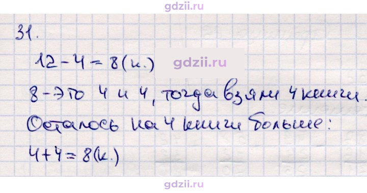 Скан решения номера 25