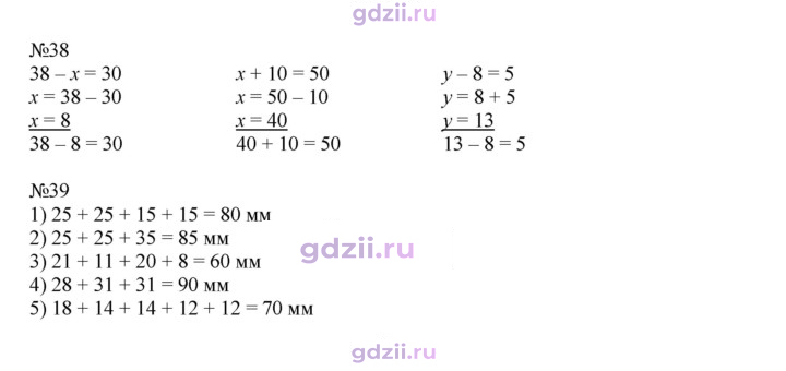 Скан решения номера 26