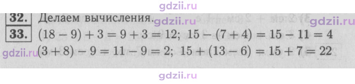 Скан решения номера 26