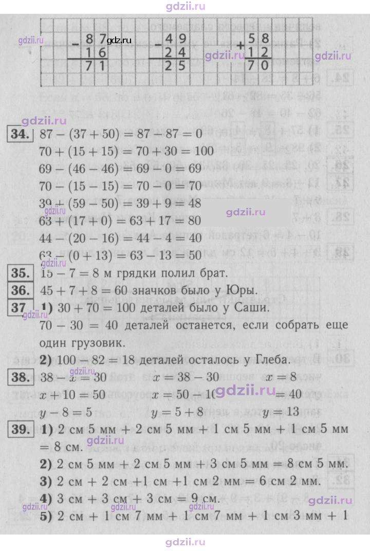 Скан решения номера 26