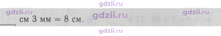 Скан решения номера 26