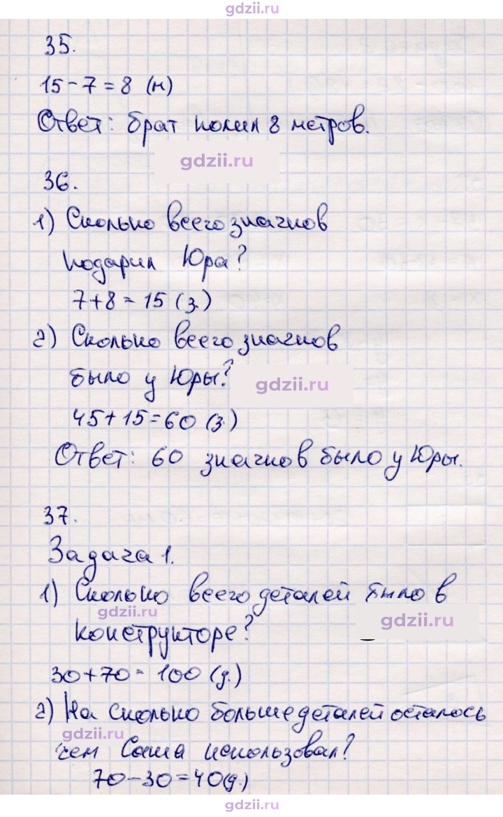 Скан решения номера 26