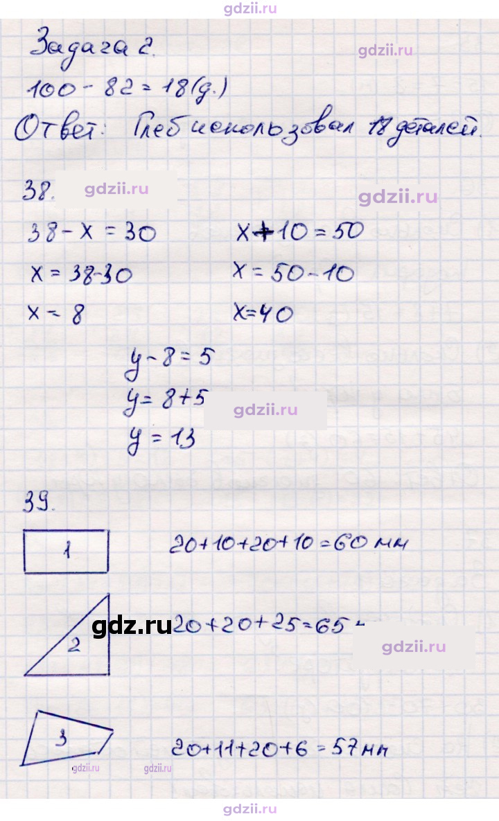 Скан решения номера 26