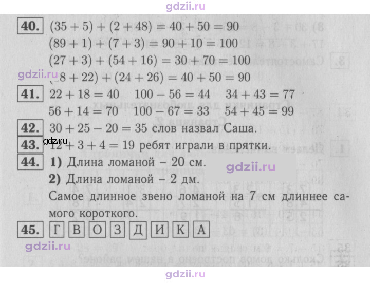 Скан решения номера 27