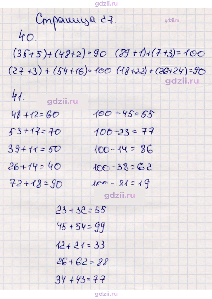 Скан решения номера 27