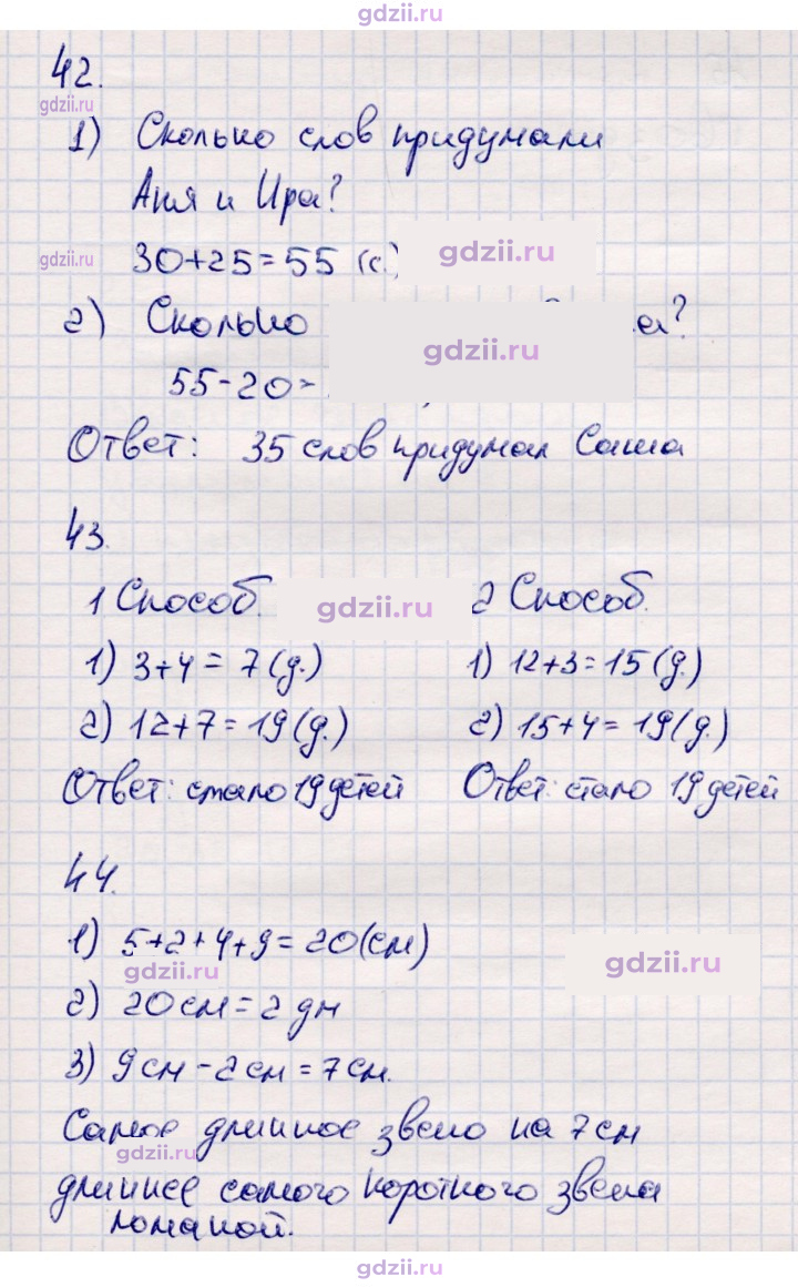 Скан решения номера 27