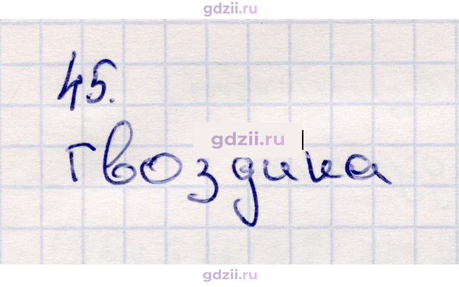 Скан решения номера 27