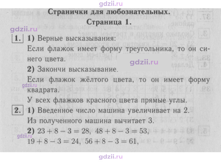 Скан решения номера 28