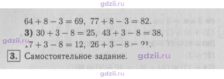 Скан решения номера 28