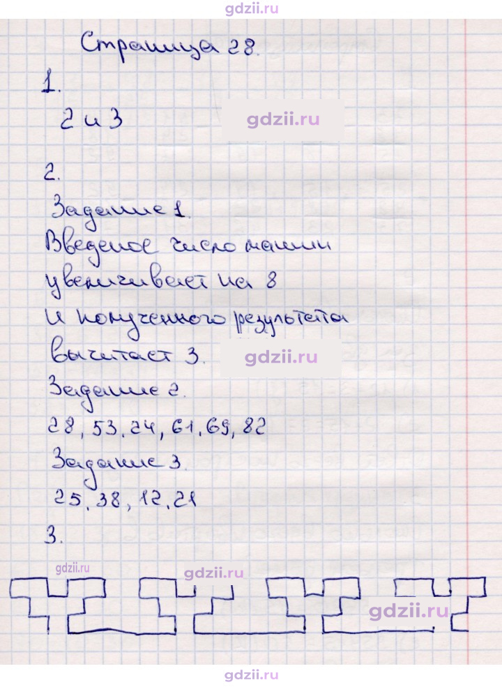 Скан решения номера 28