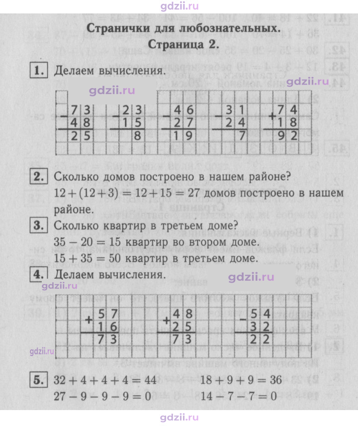 Скан решения номера 29