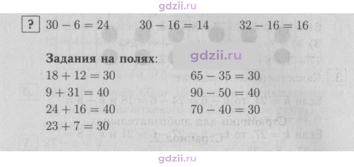 Скан решения номера 29
