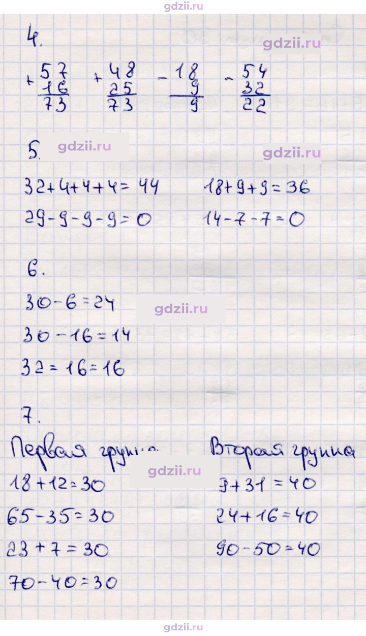 Скан решения номера 29