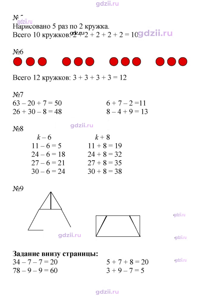 Скан решения номера 30