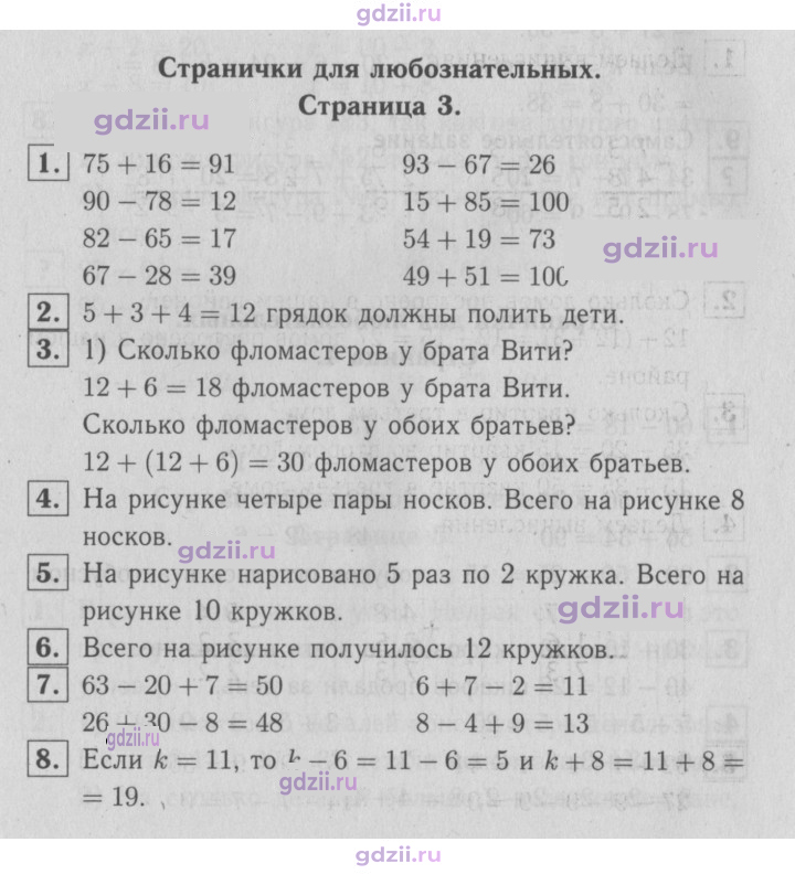 Скан решения номера 30
