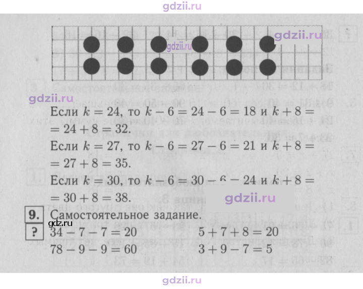 Скан решения номера 30
