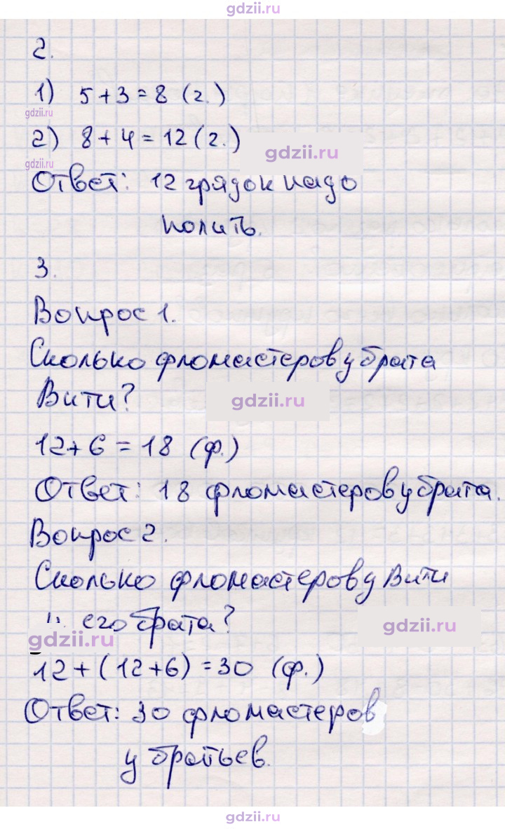 Скан решения номера 30