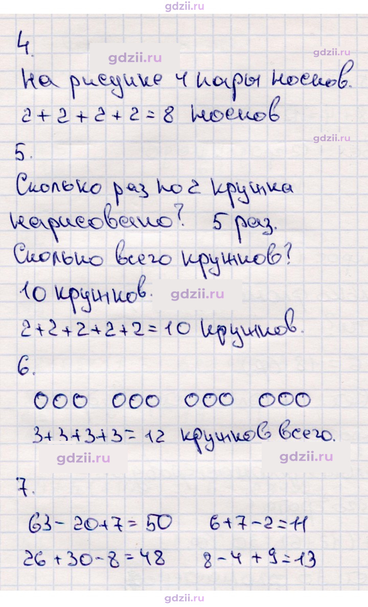 Скан решения номера 30