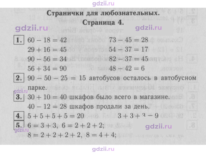Скан решения номера 31