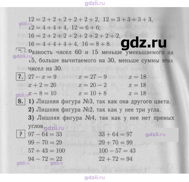 Скан решения номера 31