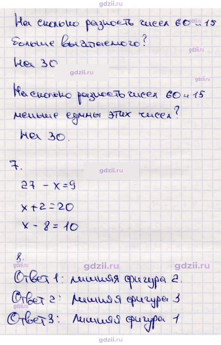Скан решения номера 31
