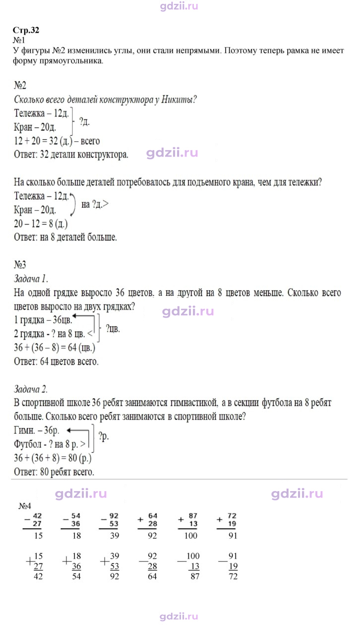 Скан решения номера 32