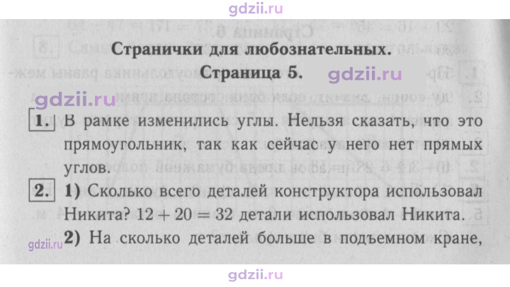 Скан решения номера 32