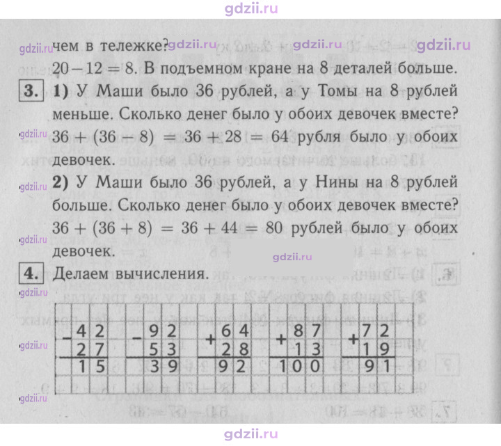 Скан решения номера 32