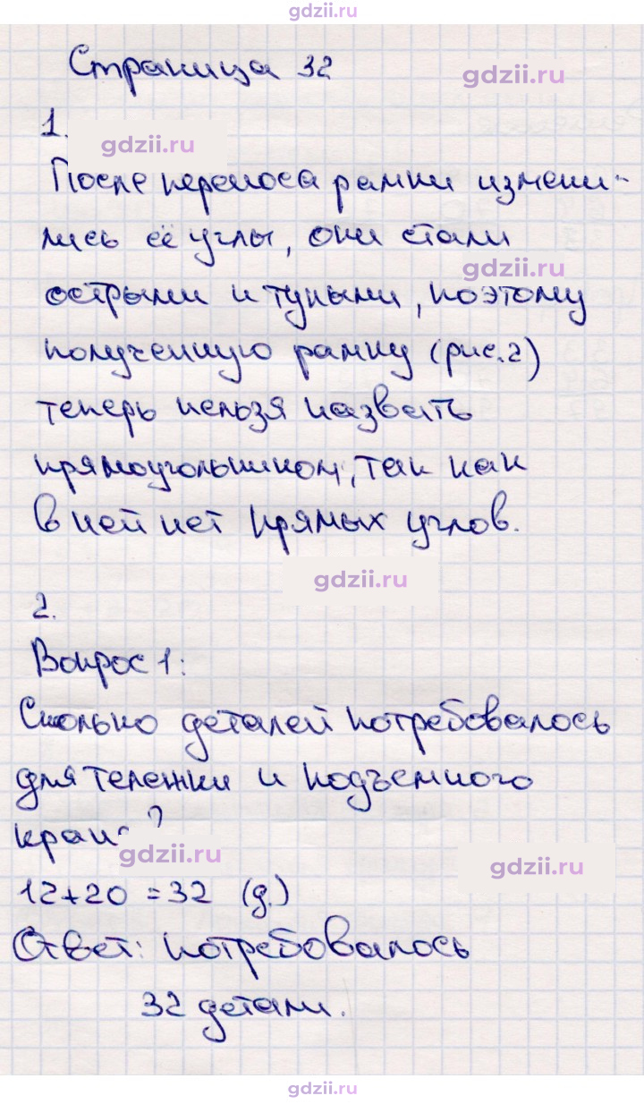 Скан решения номера 32