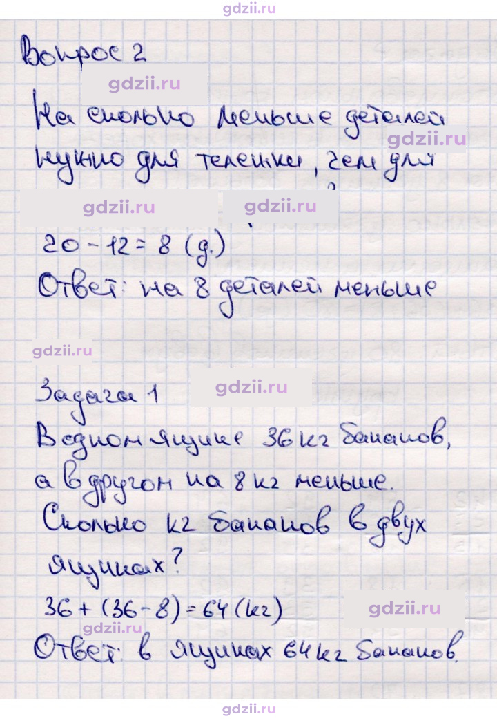 Скан решения номера 32