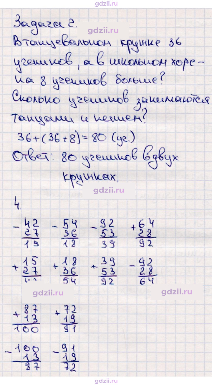 Скан решения номера 32