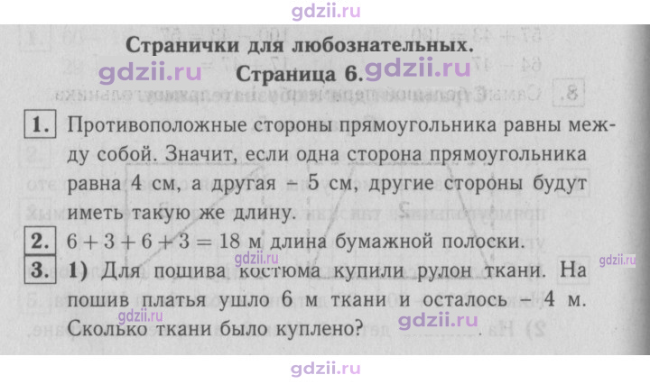 Скан решения номера 33