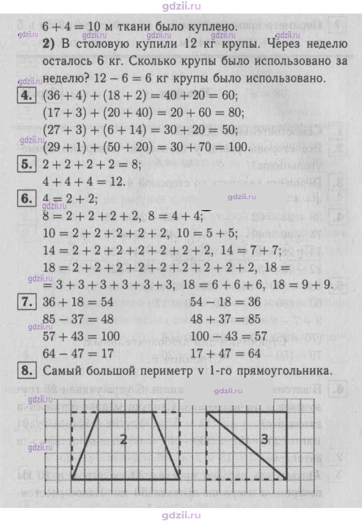 Скан решения номера 33