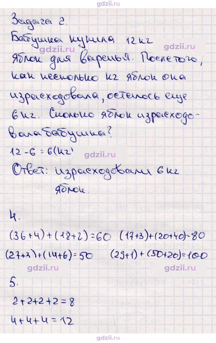 Скан решения номера 33